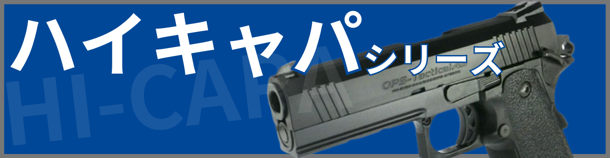 HI-CAPA